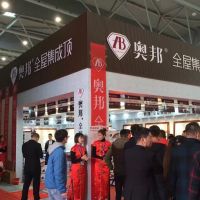 奧邦合肥站|安團(tuán)家博會(huì)，一如既往價(jià)到底！